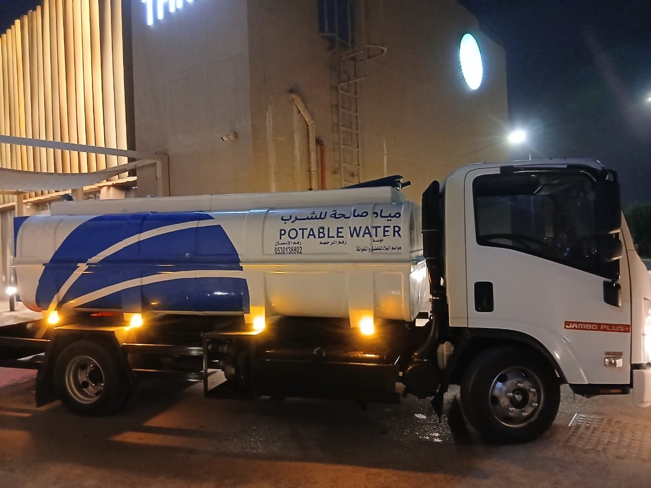 وايت مياه الدمام