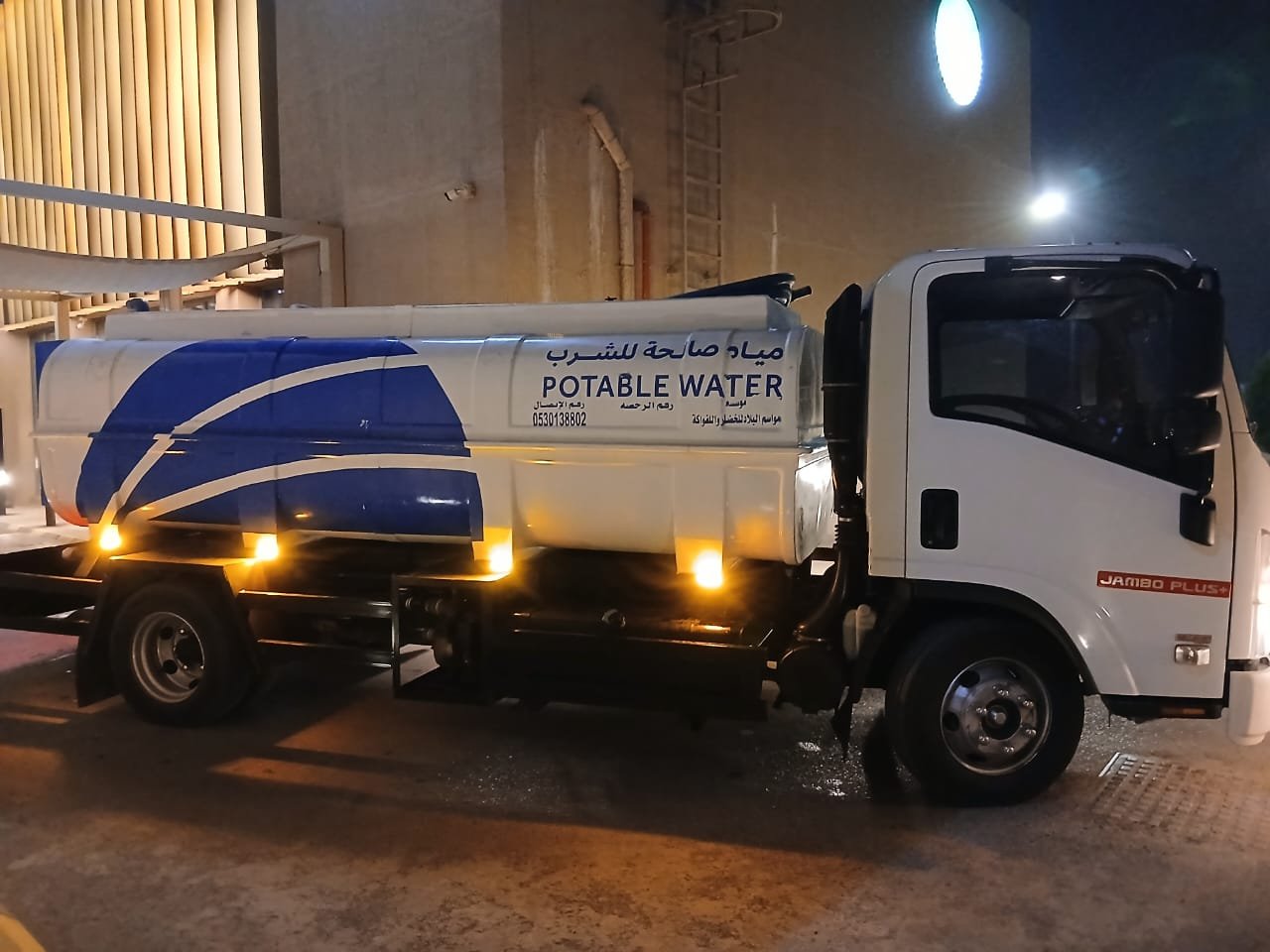 وايت مويه الدمام